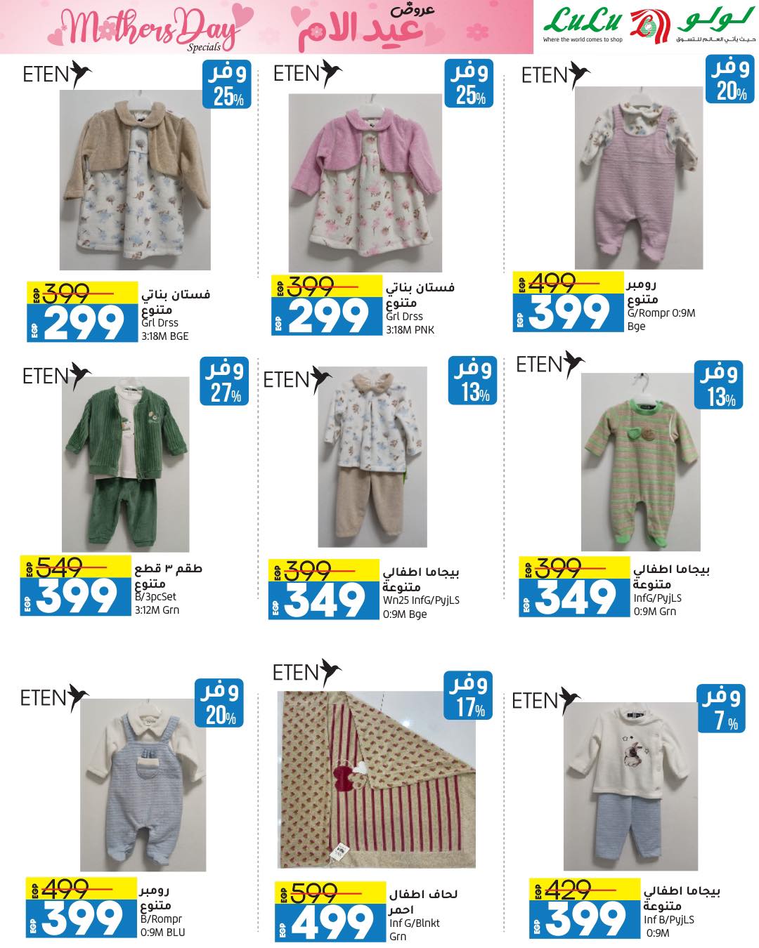 lulu-hypermarket offers from 13mar to 24mar 2025 عروض لولو هايبر ماركت من 13 مارس حتى 24 مارس 2025 صفحة رقم 43